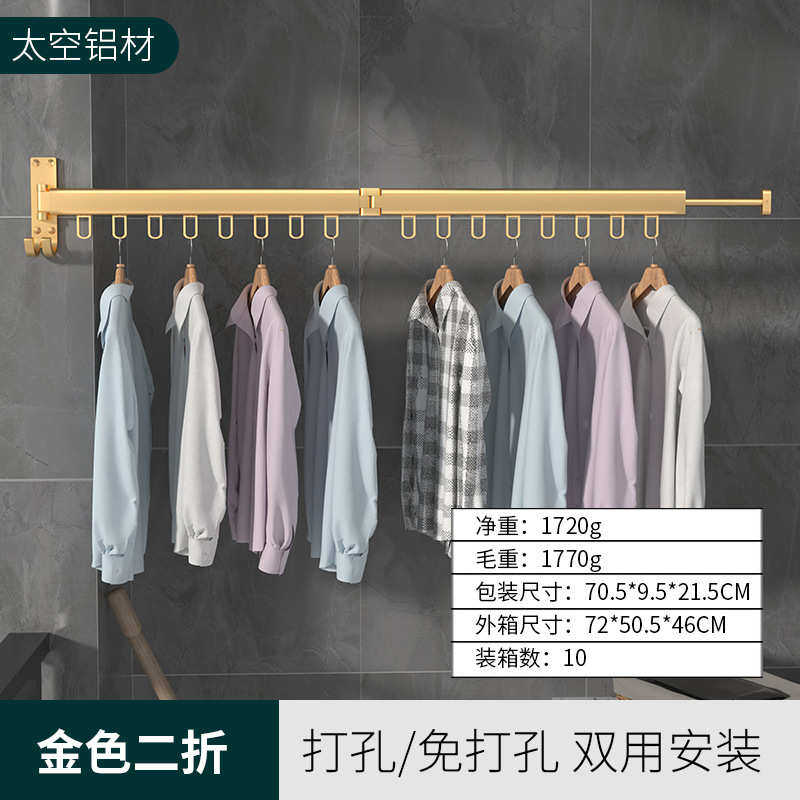 晾晒太空晾晒阳台晾衣架架子墙上架衣物防风伸缩批发转角铝折叠