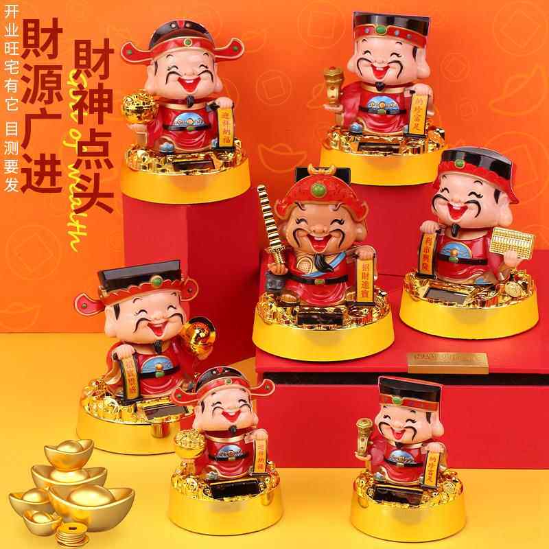 太阳能小号五路财神自动点头招财开业礼品汽车中控台摆件家居装饰