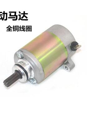 适用豪爵红宝UM125T天玉UZ125T灵迪HJ125T-18起动马达启动电机