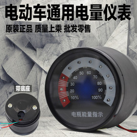 电动三轮车显示器电，量表电瓶车仪表48v60v72v砖厂，水电三轮车仪表