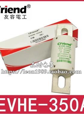 Cfriend友容保险丝EVHE-350A-300A-250A 500Vdc EVHE-350A-400A