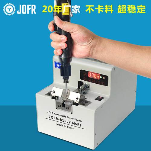 JOFR/坚丰吸附式手用螺丝供料器自动送钉机，