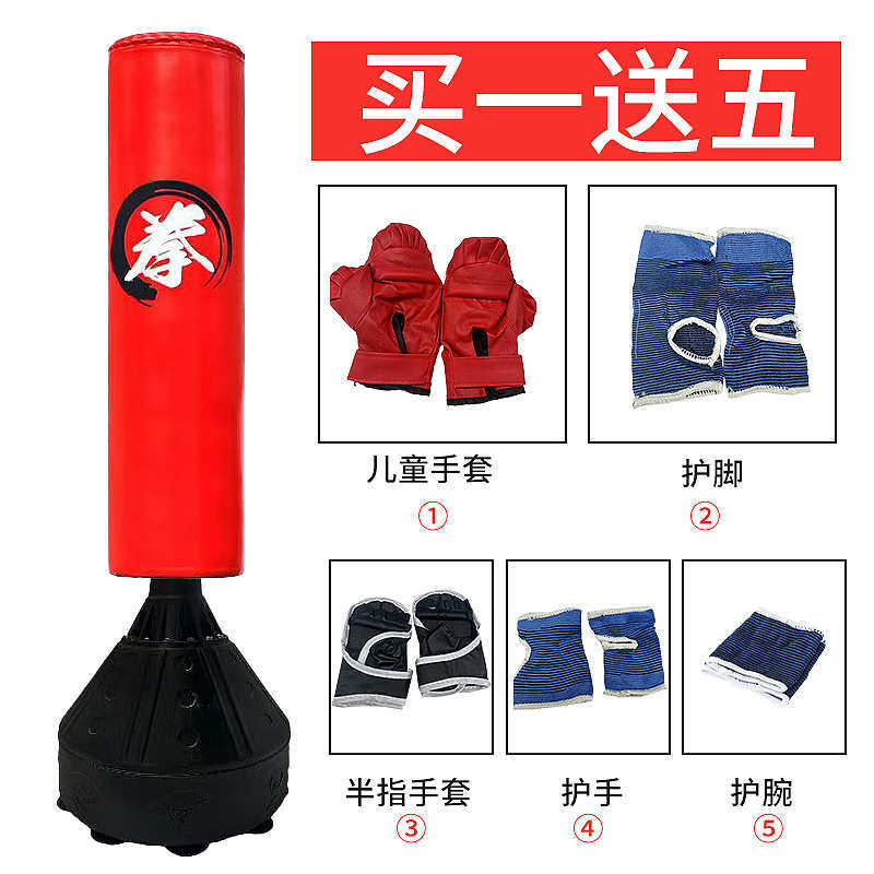 拳击搏击沙袋家用儿童跆拳道沙袋立式成年人散打训练器材健身器械