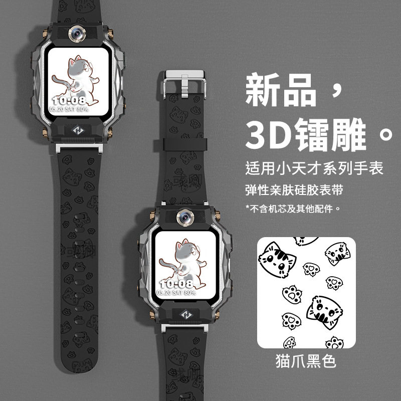 小天才适用电话手表表带卡通腕带