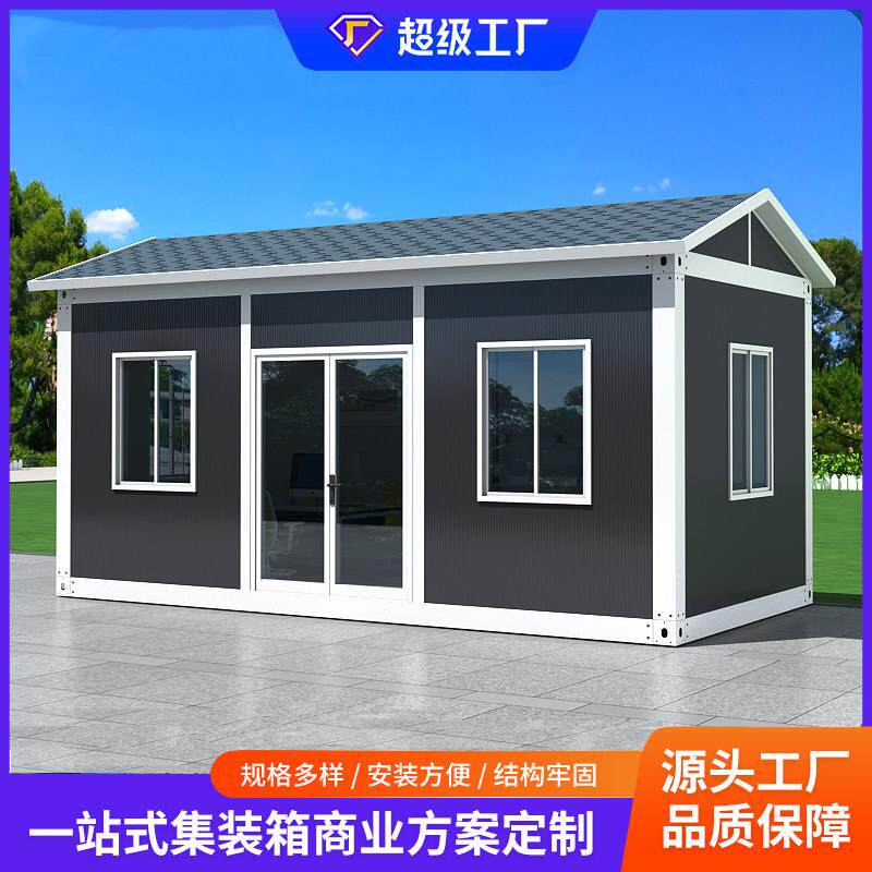 集装箱移动房定制住人彩钢集成房屋办公室简易组装可拆卸活动板房