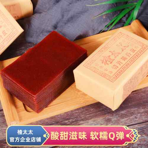 楂太太切片果丹皮老式手撕山楂卷片手工蜜饯经典零食500g酸甜开胃
