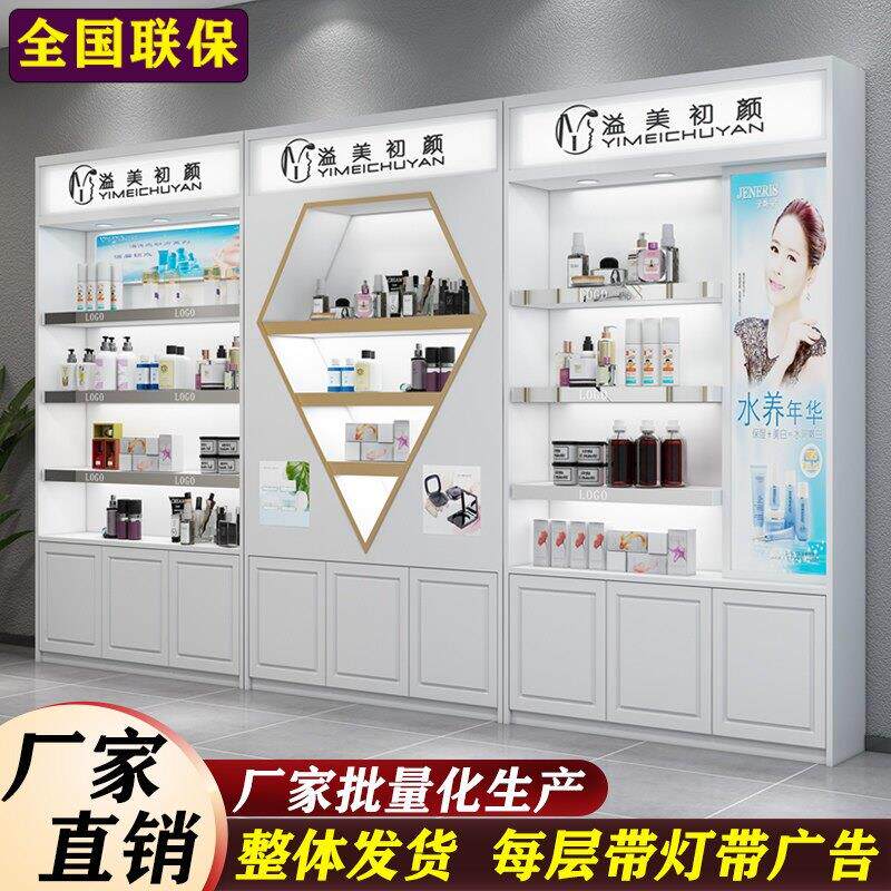 化妆品展示柜美容院产品柜简约现代护肤品货架陈列柜店铺样品柜