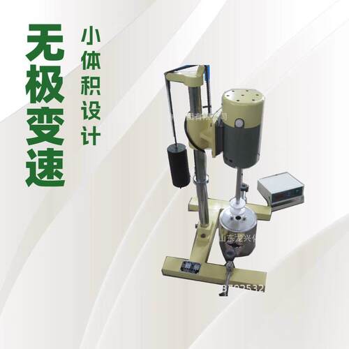 400/1100w数显实验室小分散机|小型实验型高速分散搅拌机规格报价