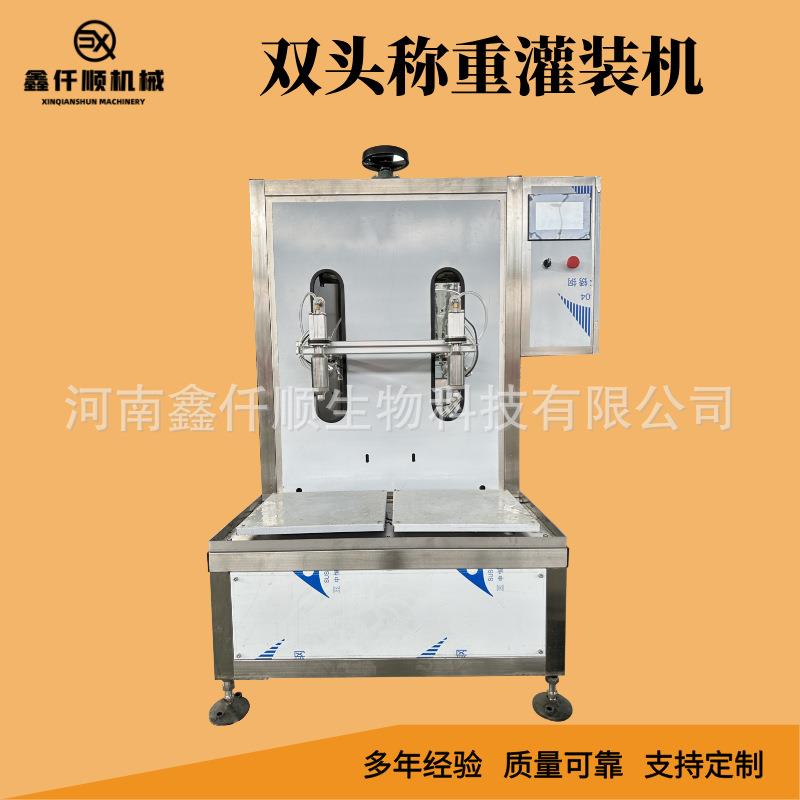 双头半自动液体灌装机浴露油污净皂液自动膏体灌装机称重灌装设备