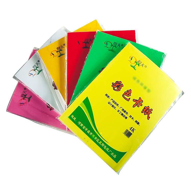 手工制作纸雕贺卡A3彩色硬卡纸 200克木浆儿童绘画书签彩色卡纸