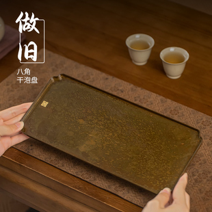 黄铜做旧家用干泡盘中式 2025新款 茶水杯收纳盘功夫茶具托盘茶奉