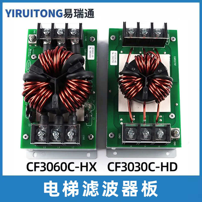 适用日立电梯滤波器板CF3060C-HX /CF3030C-HD CAR2279D配件