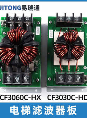 适用日立电梯滤波器板CF3060C-HX /CF3030C-HD CAR2279D配件