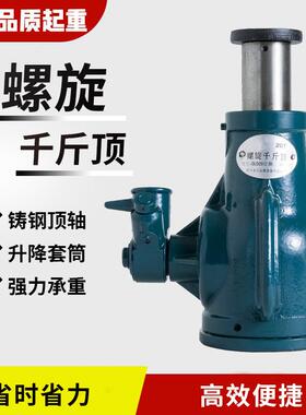 螺旋千斤顶机械顶立式5T10T20t50吨手摇套筒重型起道机齿轮起重机