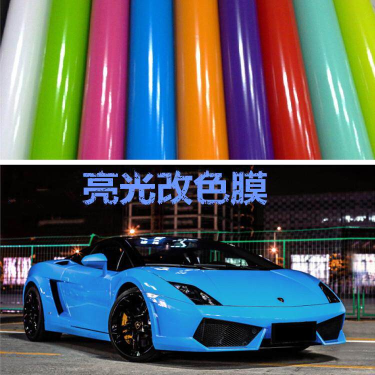 可分切亮光改色膜汽车内饰中控贴膜亮面膜全车身贴纸带导气