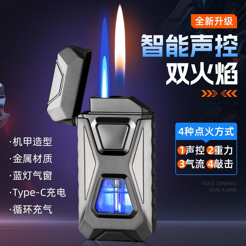 个性网红声控感应点火打火机防风充气双火点烟器创意潮刻字礼品