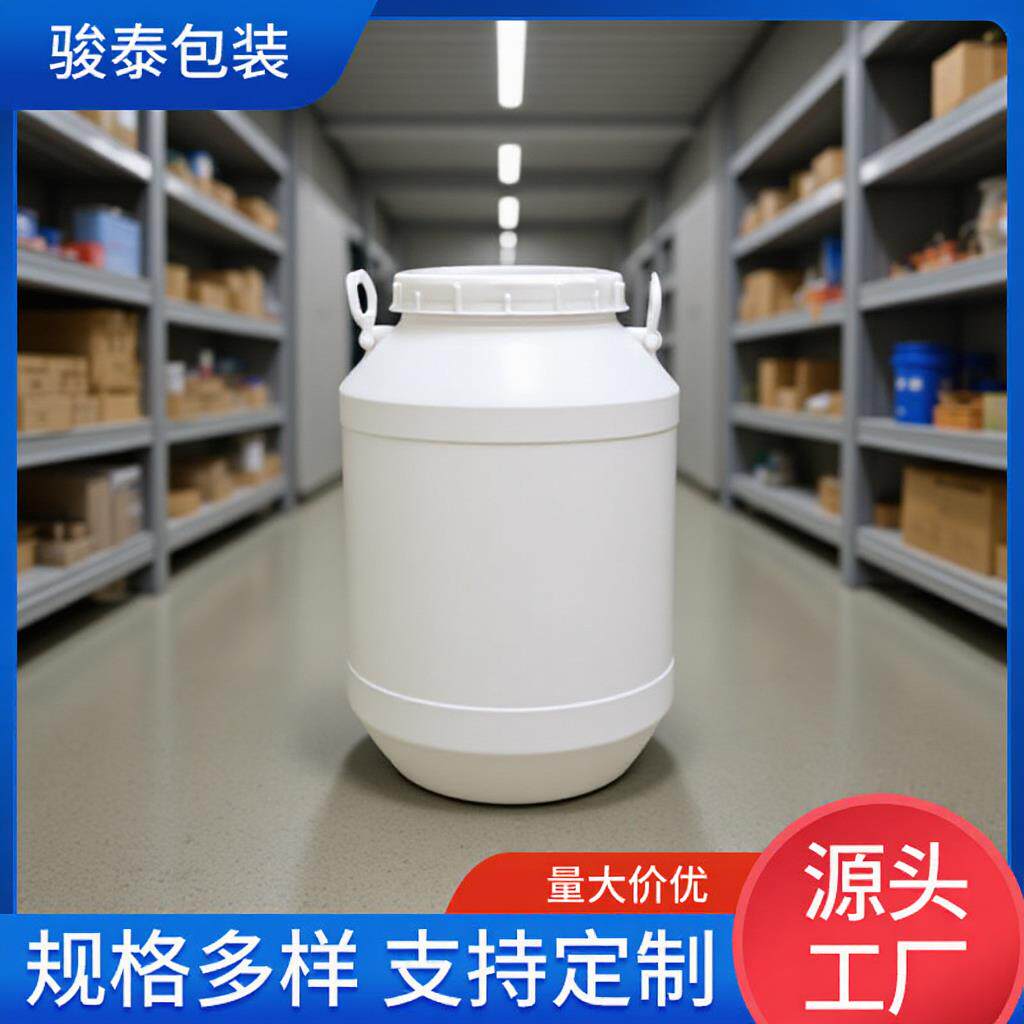 酵素桶60L加厚塑料大口圆桶手提白色食品级广口螺纹密封塑胶水桶