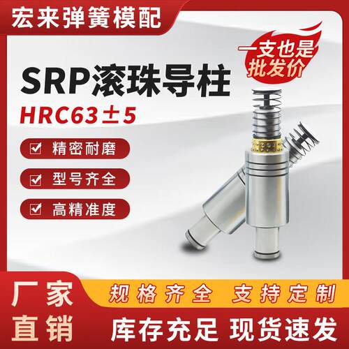 SRP滚珠导柱导套模具配件精密滚动铜套1618 20 22 25 28 32到50
