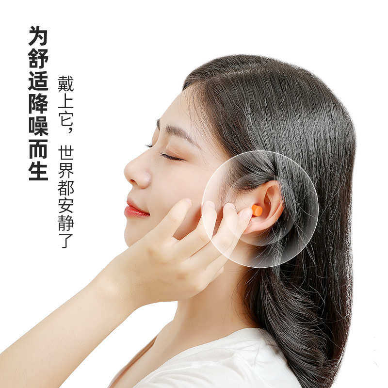 慢回弹耳塞防噪音睡眠专用学生睡觉防吵超级隔音工业机械降噪耳塞