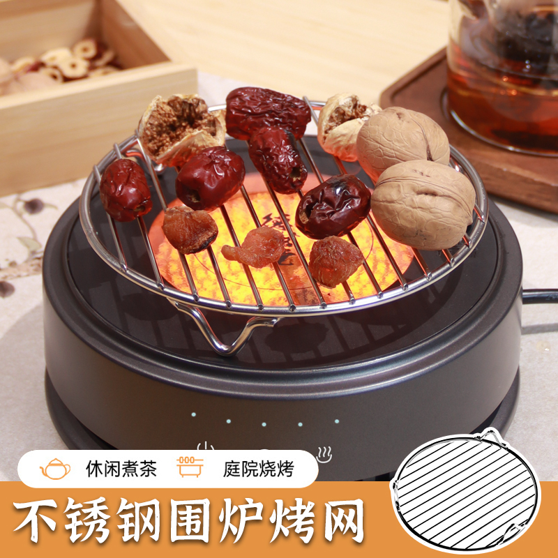 烧烤网304不锈钢圆形带脚电陶炉网架围炉煮茶炭炉烤肉铁网格配件