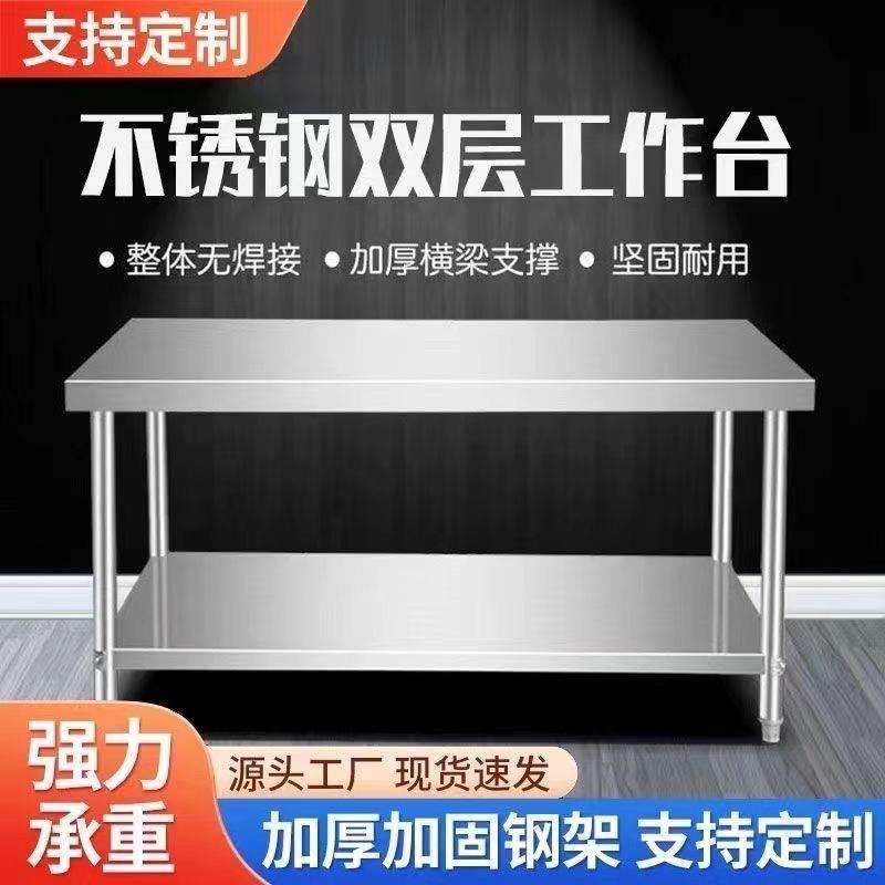 多层不锈钢厨房商用工能操作台打收纳储多物KAO荷台防腐工蚀作台