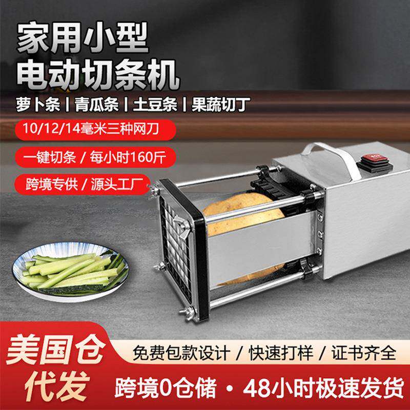 不锈钢电动切条机多功能土豆薯条器马铃薯黄瓜山药洋芋厨房商家用