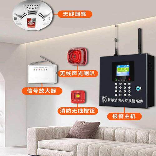 无线烟雾警报器工厂消防专用主机联网火灾智能烟感应自动报警系统
