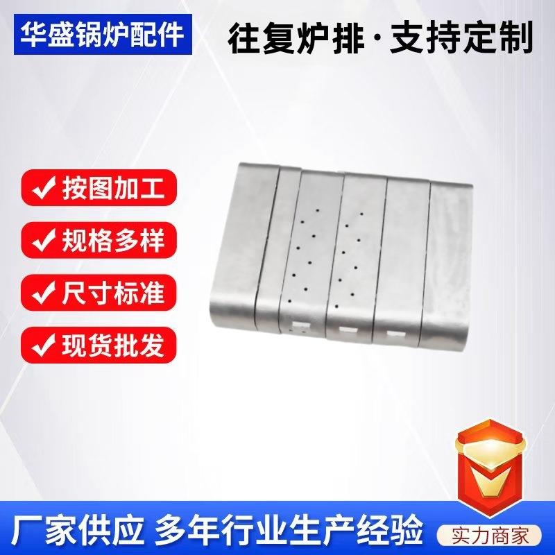 厂家垃圾焚烧炉炉排耐高温铸钢合锅炉炉排片往复炉排铸铁炉排