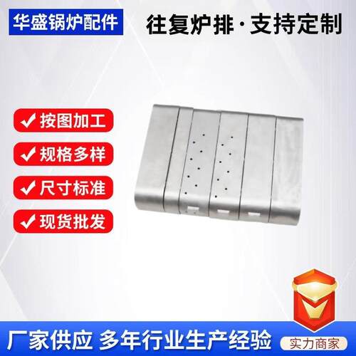 耐高温燃煤炉条圆炉排方形炉排生物质炉排支持ding制现货供应