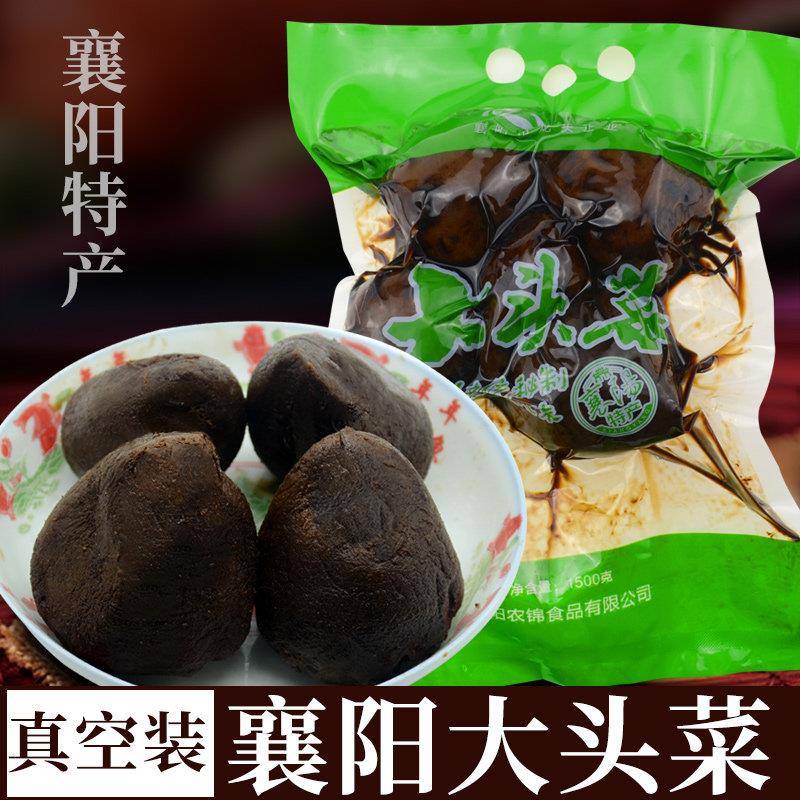 湖北特产襄阳大头菜3斤真空装孔明菜榨菜酱菜咸萝卜襄樊大头菜团