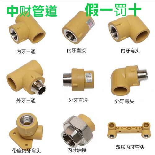 中材PPR水管配件弯头三通直接内牙弯头内牙三通外牙弯头大小头25