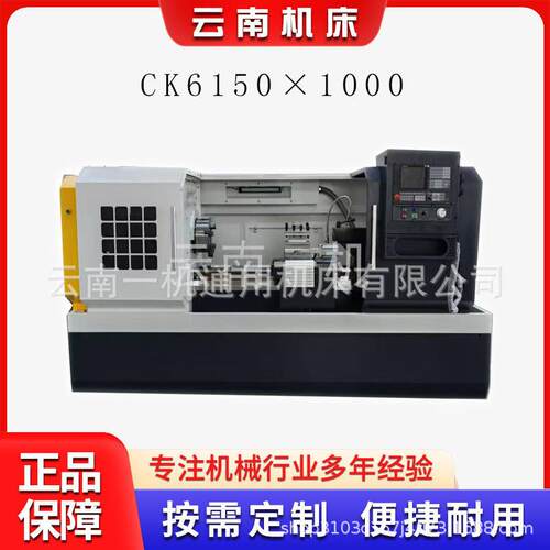 厂家直销云南光机CK6150×1000/1500重型数控车床卧式数控CNC