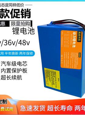 电动车锂电池48V36V代驾折叠电动自行车电池12ah20a30ah通用