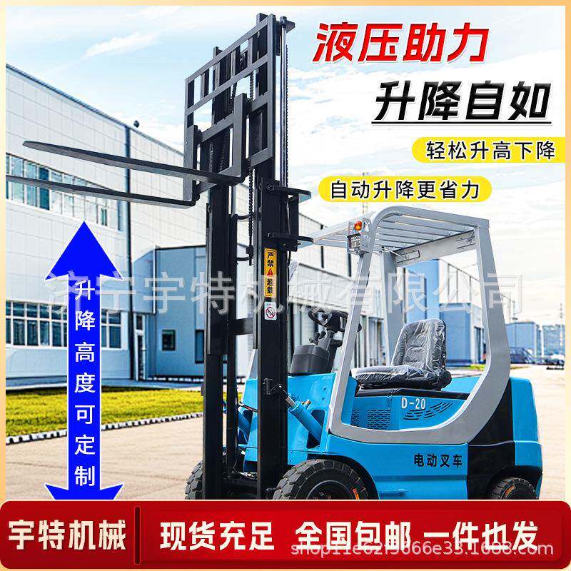 电动叉车2吨1吨小型液压搬运叉车铸铁配重液压升降四轮叉车电动