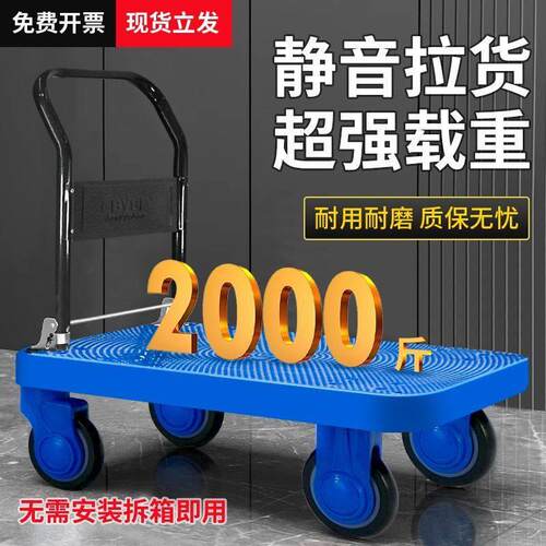 搬运宝小推车拉货平板车折叠手推车拖车小拉车90x60cm承重600斤BY