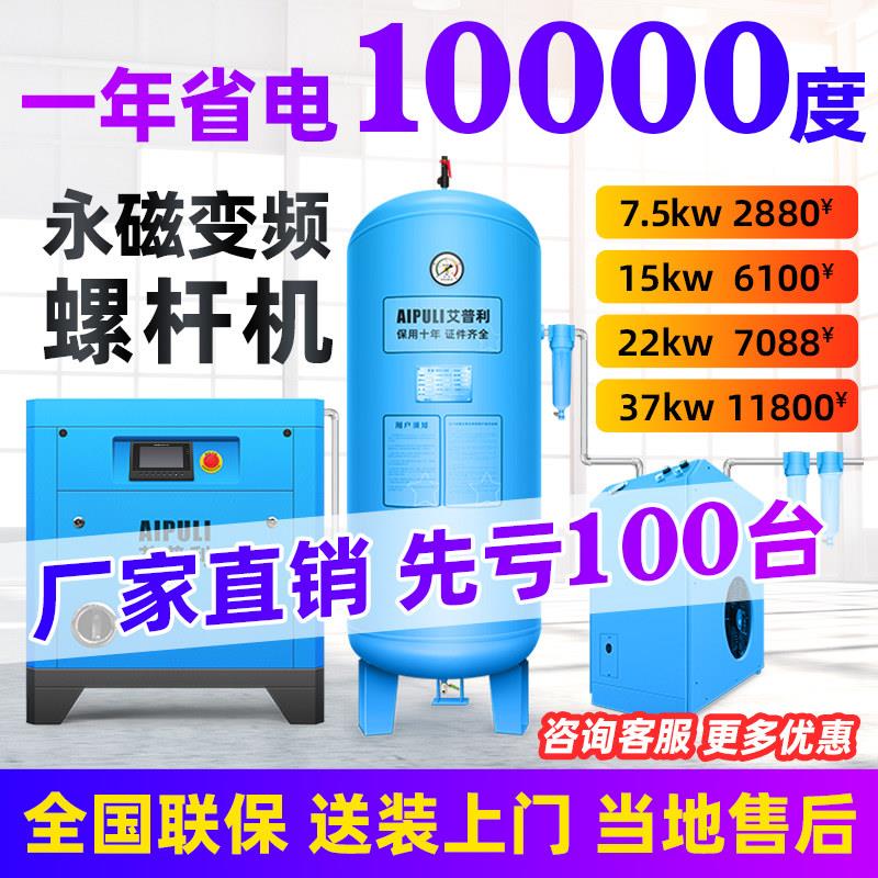 螺杆式空压机永磁变频工业级380V空气压缩机7.5kw/15/22静音气泵