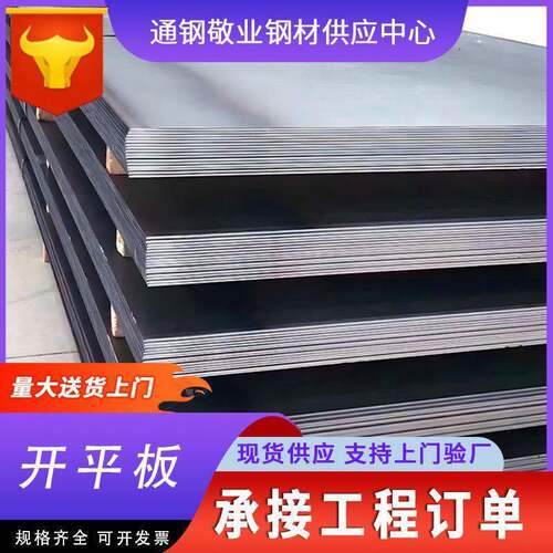 热轧开平板Q235中板铺路板切割折弯加工钢板热轧卷板中厚花纹钢板