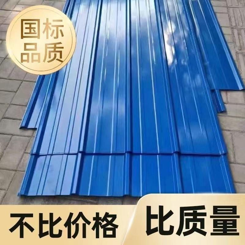 彩钢板铁皮瓦围墙围栏挡板围挡防水板房顶屋顶车棚镀锌加厚铁皮瓦