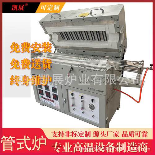 温开启式管式炉立式气氛管式多工位多角度立式电炉