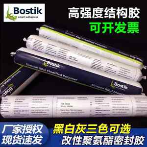 波士胶7003 7005 7008聚氨酯密封胶耐候耐老化耐高低温工业结构胶