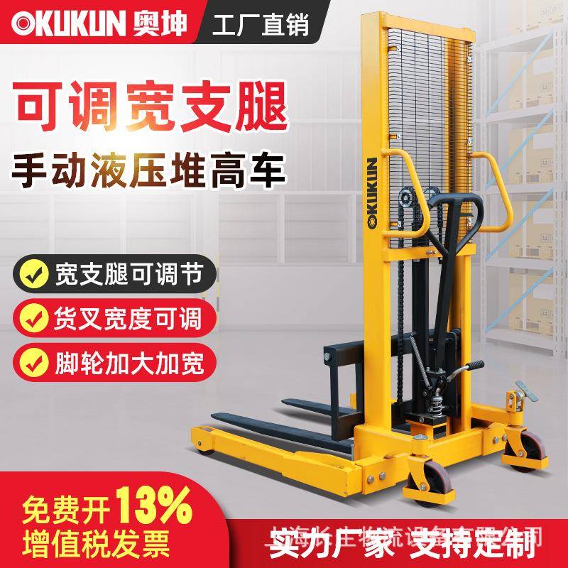 奥坤手动液压堆高车1吨小型手推升高米车物料装卸升降堆垛搬运车