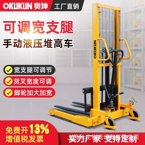 手动液压堆高车1吨小型手推升高3米车物料装卸升降堆垛搬运车