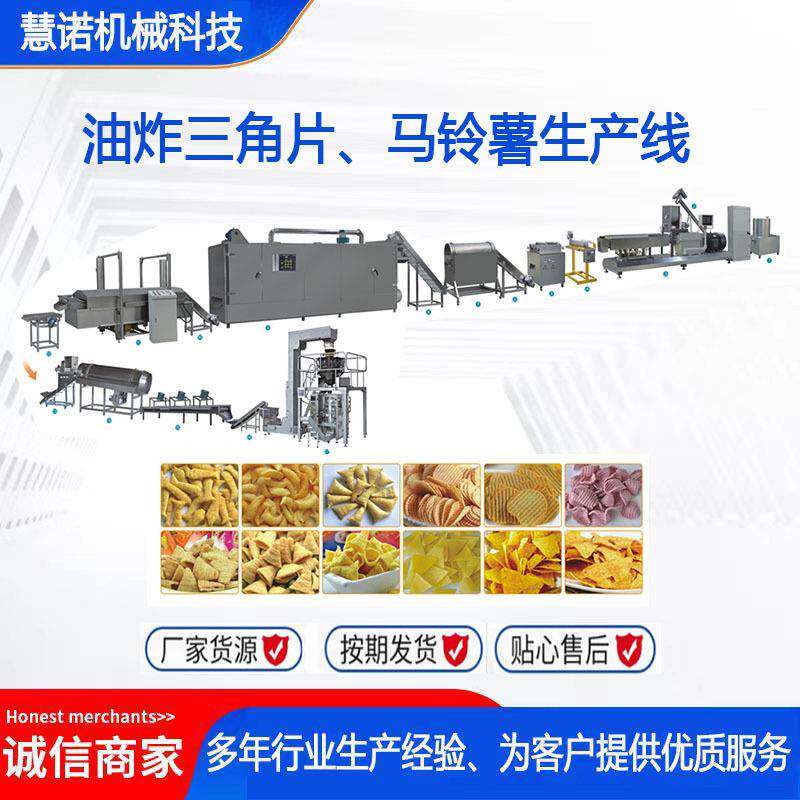 披萨卷油炸设备狗牙儿锅巴比萨卷生产设备膨化玉米脆片生产机器