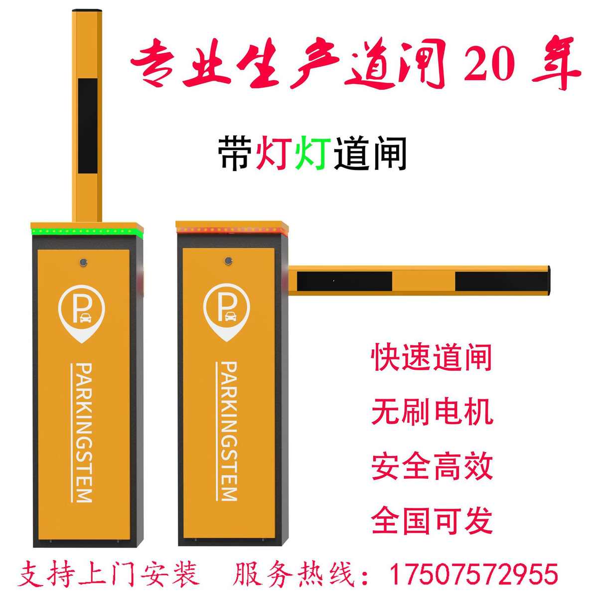 工厂遥控直杆道闸出入口道闸机停车场l路障单杆车辆收费设备批发