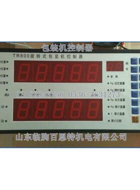 TR800旋转式包装机控制器MBZ2006旋转式包装机控制器JS2011控制