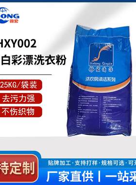 奕慧强力高漂洗粉酒JHXY001店客衣房洗洗衣粉餐厅餐饮桌房布清洁