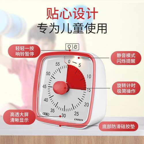 儿童学习用可视化计时 学生自器律时间VT03理器闹管房钟厨定时器