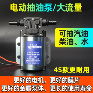 汽车货车油箱电动抽油泵神器12V24V汽柴油自吸泵水泵 新耐用款