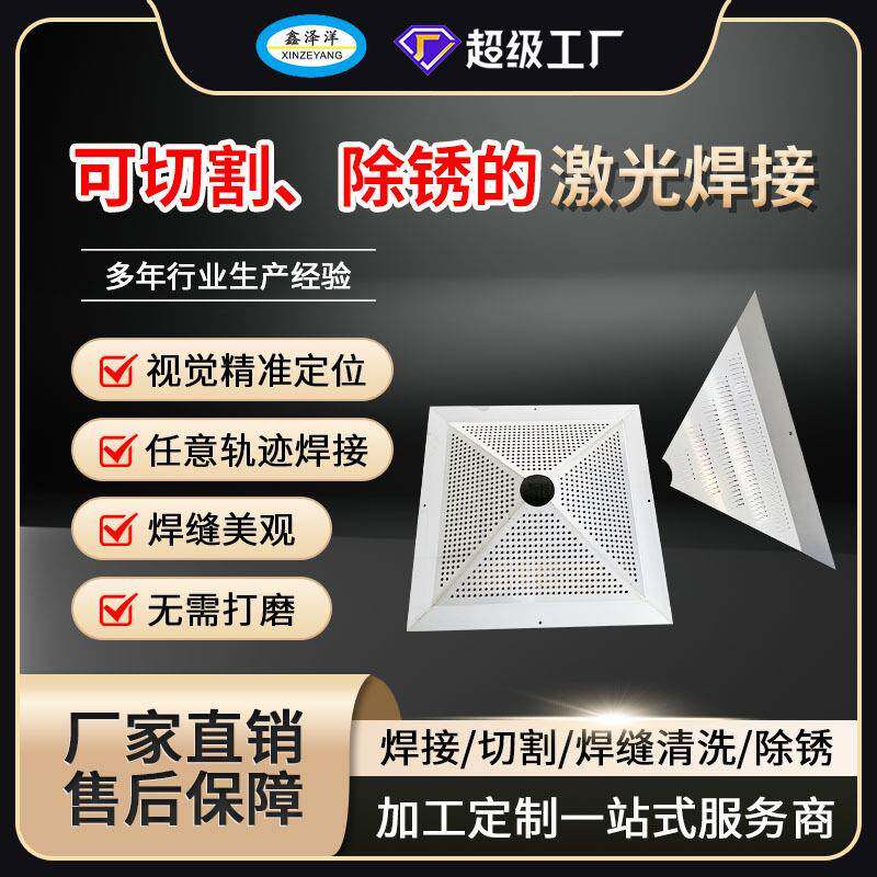 焊接加工机架铁板钢板材不锈钢钣金件折弯烧电焊非标定制激光切割图片