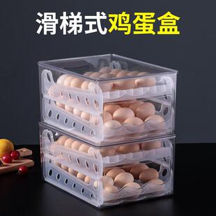 滑梯式滚动鸡蛋盒收纳盒带盖可叠加塑料防碰撞储存盒双层冰箱保鲜